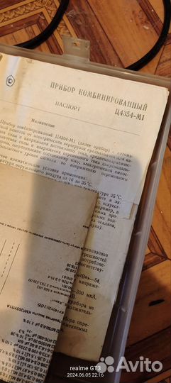 Микрометр СССР,мультиметр