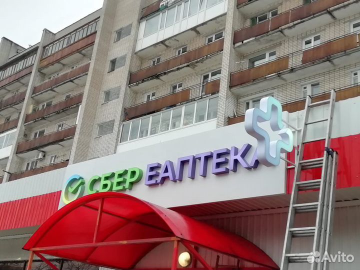 Вывеска Наружная реклама