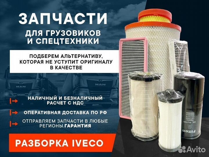 Задняя крышка Кпп Daf