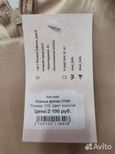 Платье для девочки