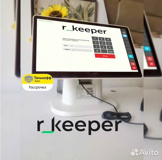 Автоматизация кафе бара комплект r keeper