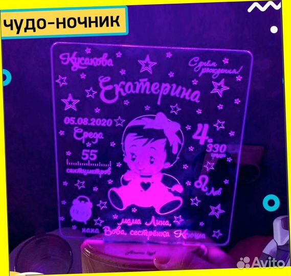 Детский настольный светильник на подарок