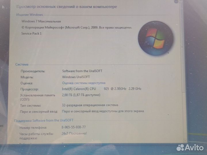 Ноутбук emachines