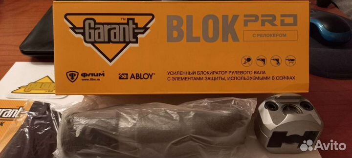 Блокиратор Рулевого Вала Гарант Blok Pro Усиленный