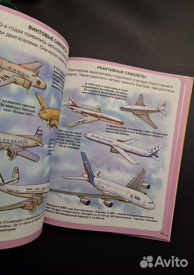 История транспорта энциклопедия