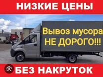 Вывоз мусора