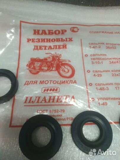 Сальники иж планета