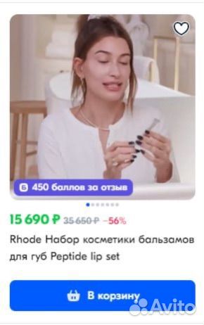 Тинты для губ и чехлы Rhode под заказ