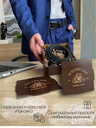 Ремень из натуральной кожи мужской