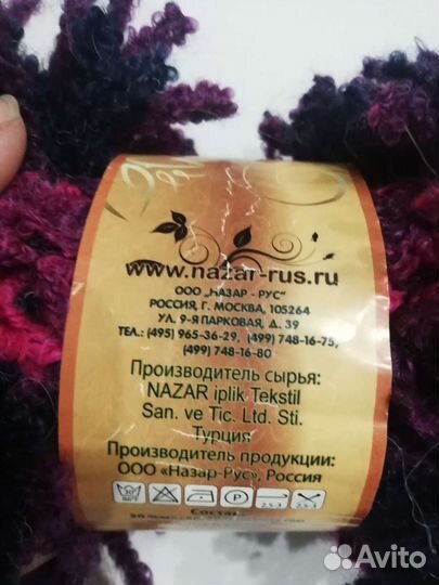 Пряжа саванна Nazar-Rus