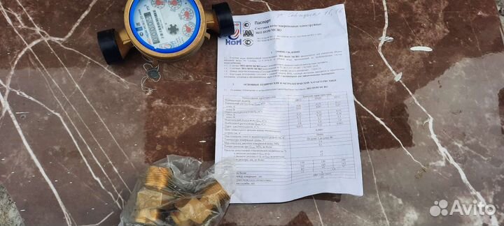 Счётчик для воды мокроход д20