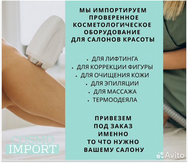 Лазер для удаления тату