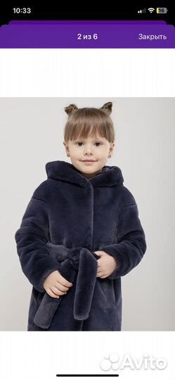 Шуба для девочки