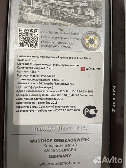 Нож для сыра Wusthof