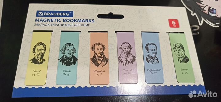 Магнитные закладки для книг