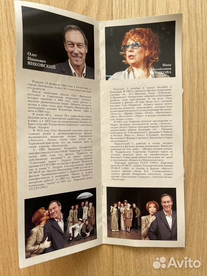 Программки театр Ленком 2008 г. и 2010 г