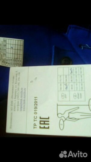 Костюм мужской рабочий