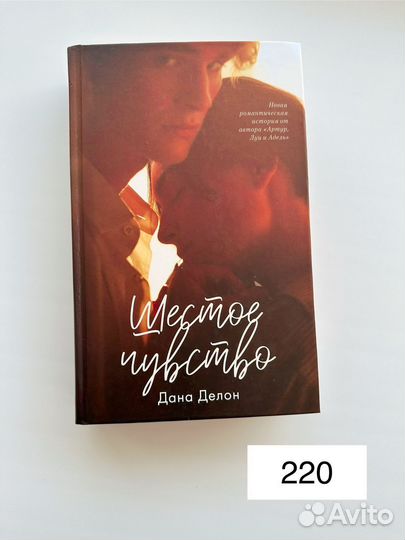 Книги романтика