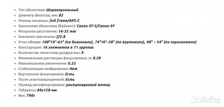 Объектив на фотоаппарат