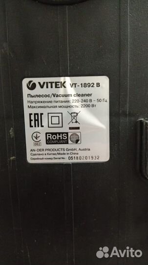 Пылесос vitek