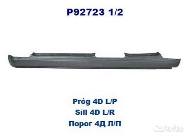 Порог кузова лев мод 4дв mazda: 323(09/1998-05/2004) (оцинковано) (Страна производства: Польша)