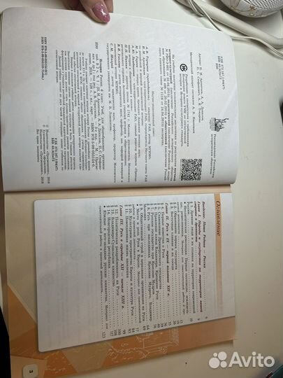 Учебники История России 6 класс две части