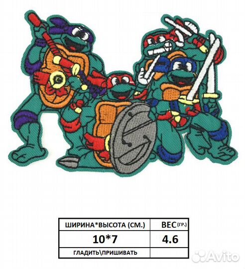 Термонашивка черепашки нашивка заплатка на одежду