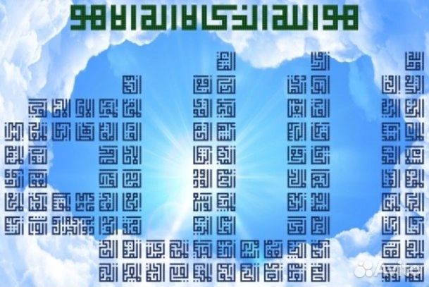 Канва для вышив55*37 с цветн схемой 99 имён Аллаха