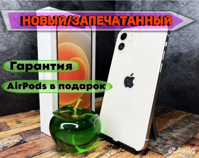 iPhone 12, 128 ГБ