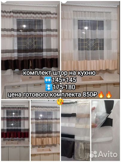 Шторы готовые новые 2шт