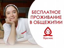 Сотрудник ресторана Теремок