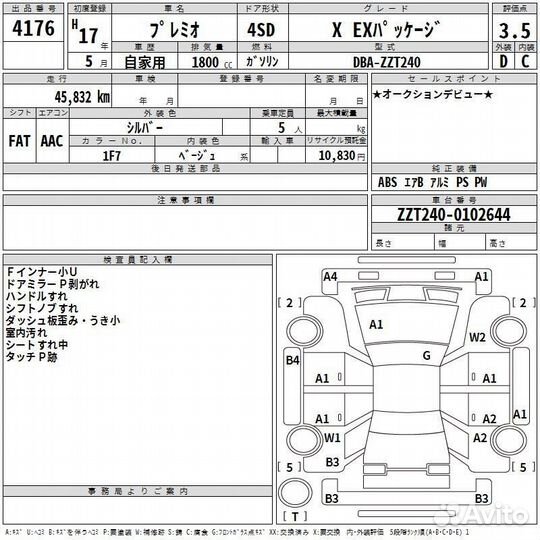 Сервопривод заслонки печки Toyota Premio ZZT240