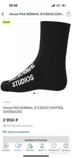 Pas normal studios Control Oversocks