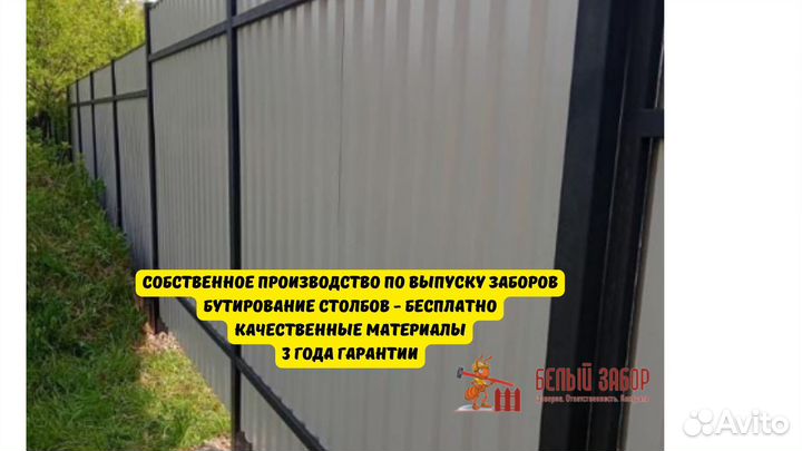 Забор, Забор из профлиста (производство, установка