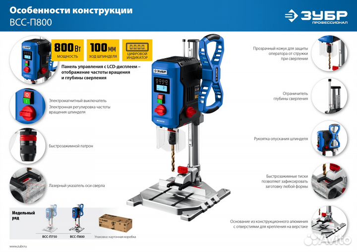 Всс-П800 зубр Вертикально-сверлильный станок 800Вт