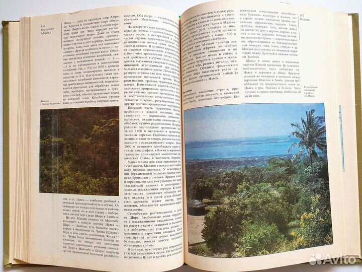 Книги из серии Страны и народы 4 тома