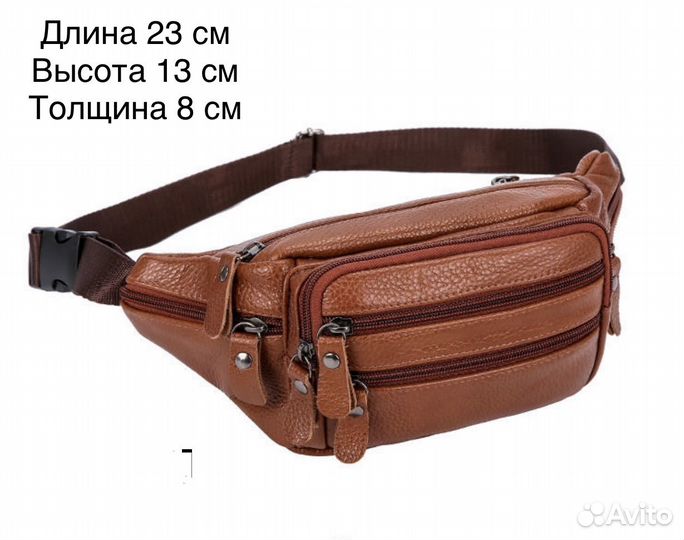 Поясная сумка мужская