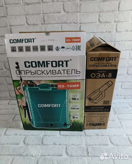 Опрыскиватель Электрический Ранцевый 16литров