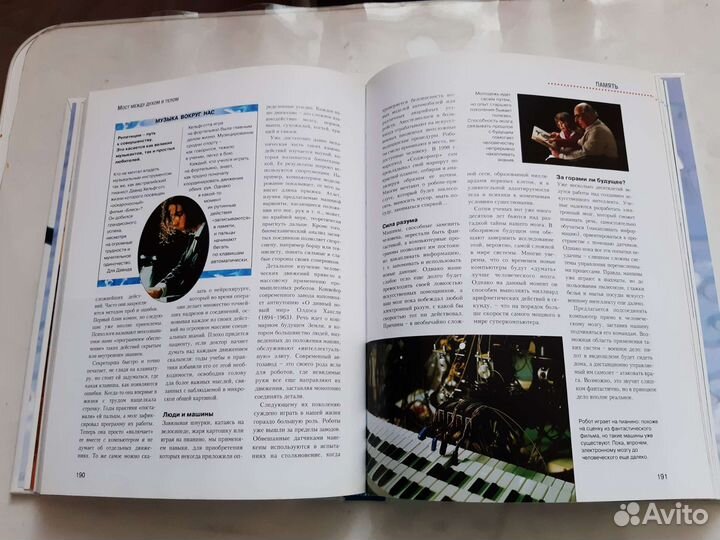 Книга мысль разум интеллект