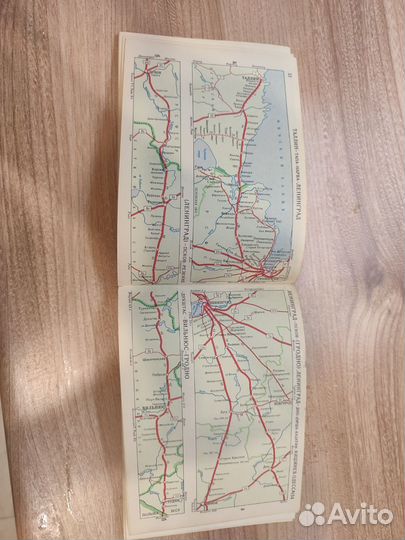 Атлас железные дороги СССР