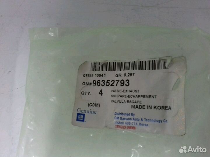 Клапан выпускной Матиз Спарк