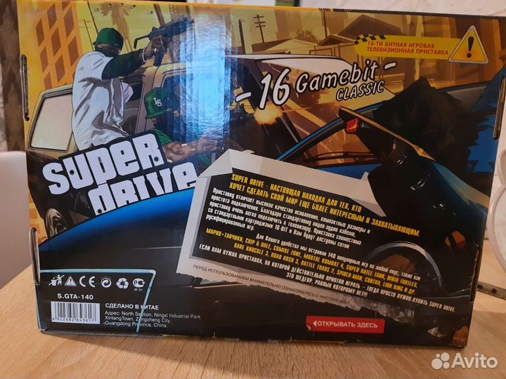 Игровая приставка