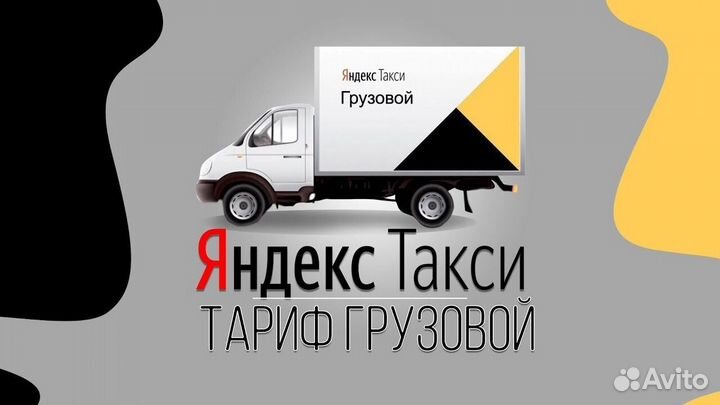 Водитель с личным грузовым авто