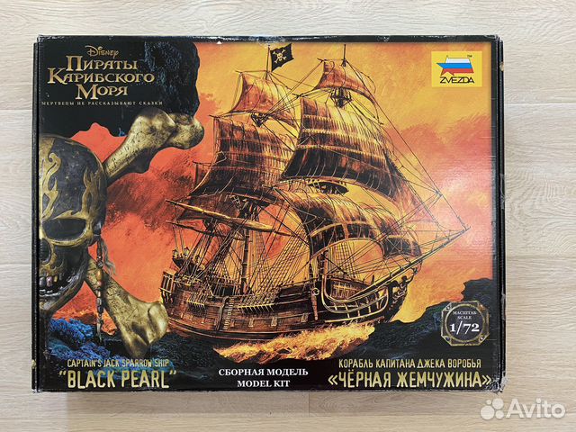 Сборная модель «Корабль капитана Джека Воробья»