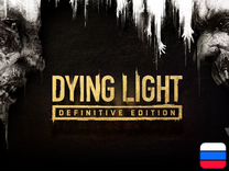 Dying Light для Nintendo Switch