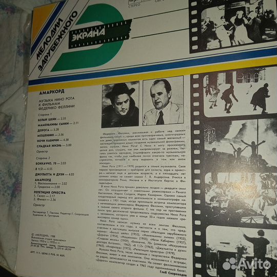 Виниловые пластинки