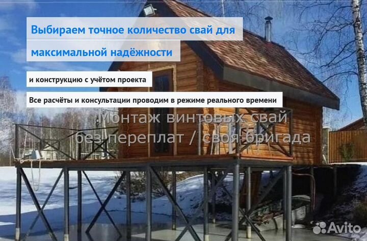 Монтаж Винтовых сваи