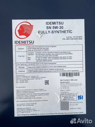 Моторное масло Idemitsu SN 5W-30 / 200 л