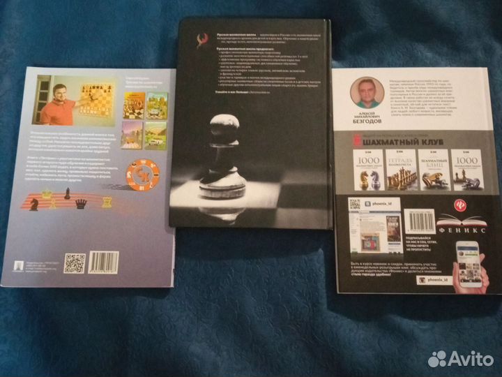 Книги по шахматам