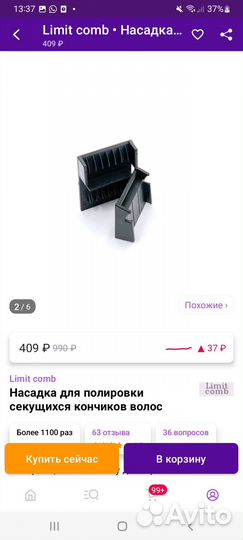 Насадка для полировки волос